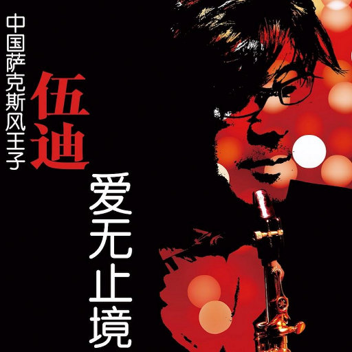 三级片视频播放
